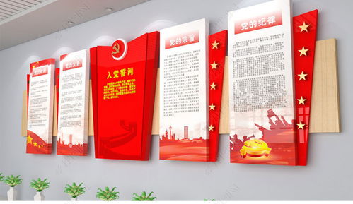 红色党员活动室党建文化墙廉政文化墙模板图片 设计效果图下载