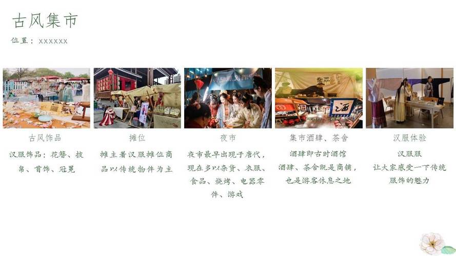 2024文旅景区首届汉文化主题花朝节活动策划方案附下载